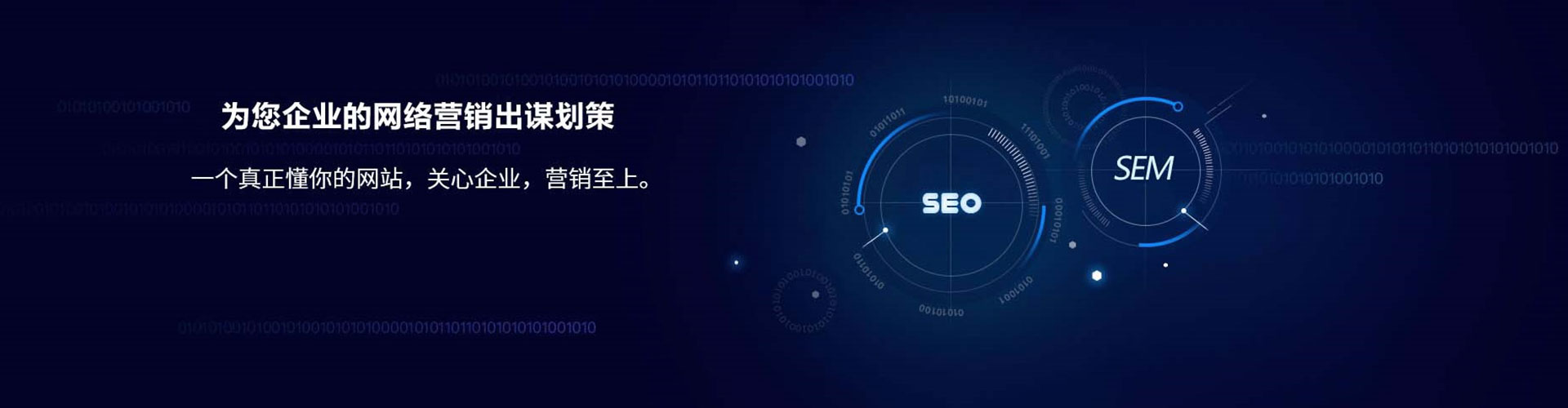 北湖sem竞价员